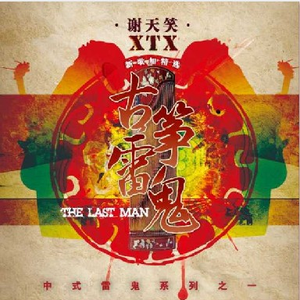 娇妻被骗去黑人俱乐部
